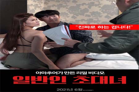 平民招待女 2021